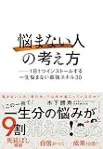 「どうにもならないことや過ぎてしまったことでくよくよ悩んでも無駄」とか言ってたけど、大事な人を失ってしまった時にはそんな風に割り切るなんて無理だと思う